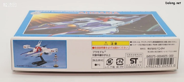 机动战士Z高达拼装模型 1/2200 24 阿伽玛 - 图片