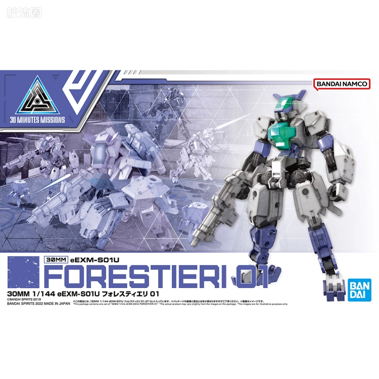 30MM 1/144 佛雷斯提艾利/Forestieri（地球联合军） 46 eEXM-S01U 弗雷斯提耶利 01