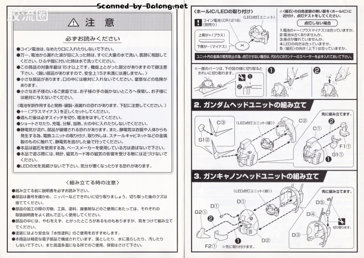 HY2M系列拼装模型 MG改件 MG01 - 图片