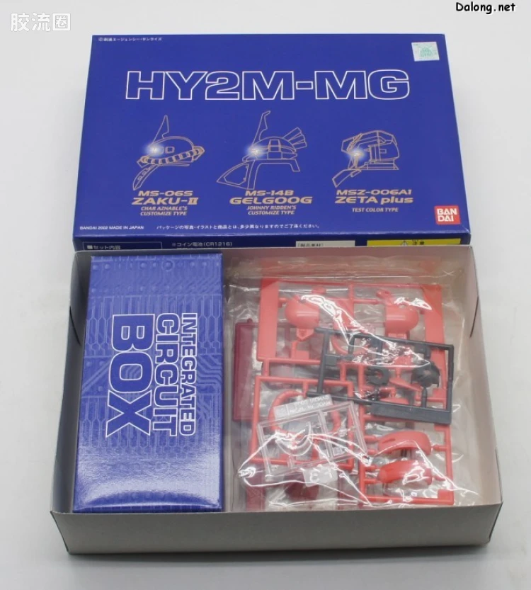 HY2M系列拼装模型 MG改件 MG02 - 图片