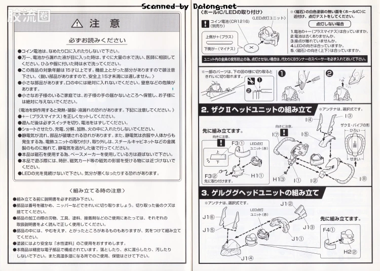 HY2M系列拼装模型 MG改件 MG02 - 图片