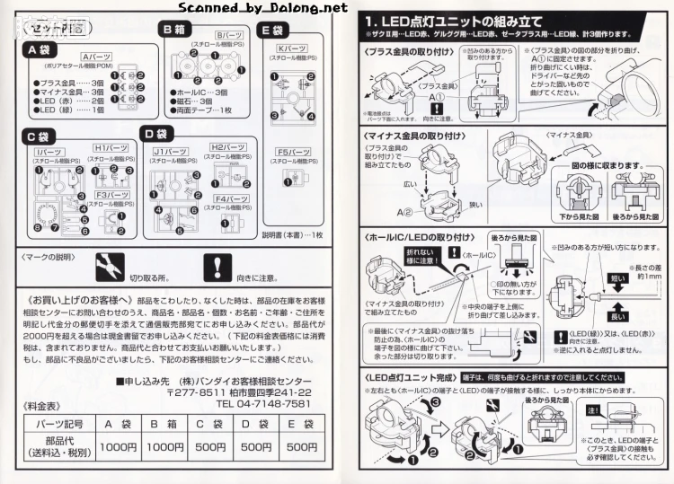 HY2M系列拼装模型 MG改件 MG02 - 图片