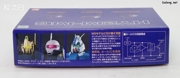HY2M系列拼装模型 MG改件 MG03 - 图片