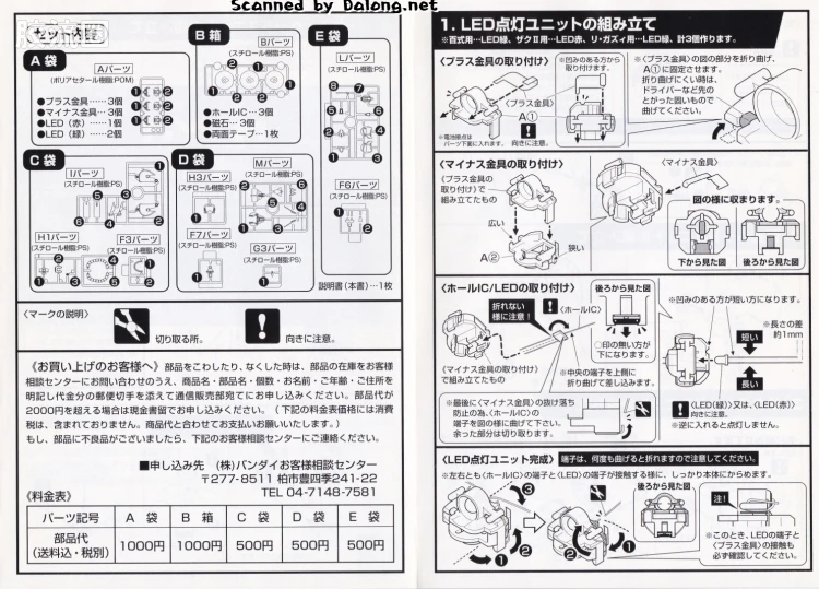 HY2M系列拼装模型 MG改件 MG03 - 图片