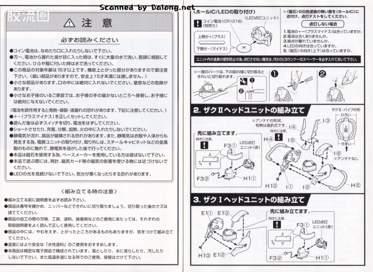 HY2M系列拼装模型 MG改件 MG04 - 图片