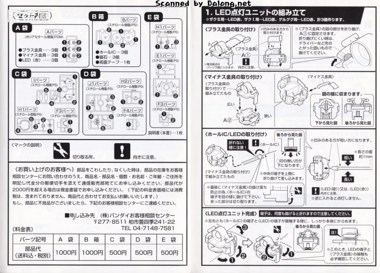 HY2M系列拼装模型 MG改件 MG04 - 图片