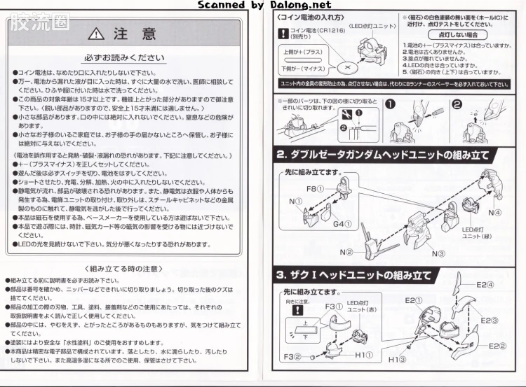 HY2M系列拼装模型 MG改件 MG05 - 图片