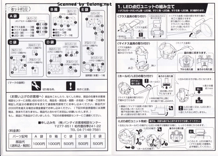 HY2M系列拼装模型 MG改件 MG05 - 图片