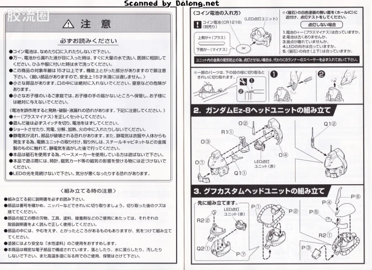 HY2M系列拼装模型 MG改件 MG06 - 图片