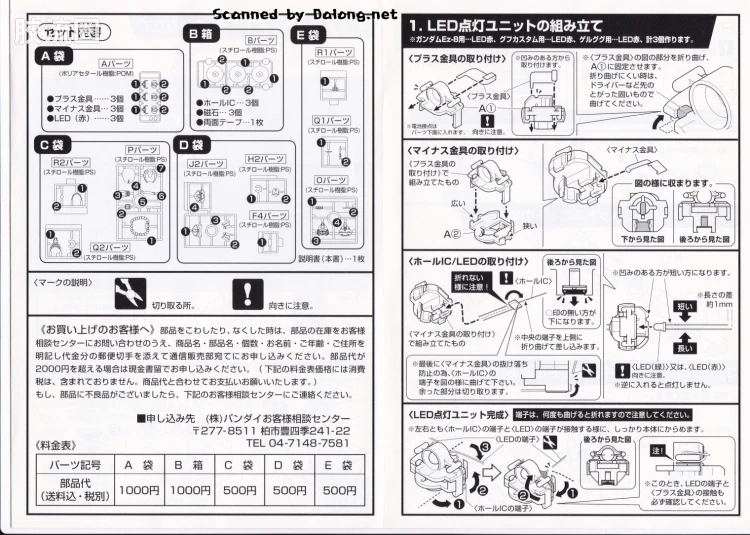 HY2M系列拼装模型 MG改件 MG06 - 图片