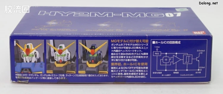 HY2M系列拼装模型 MG改件 MG07 - 图片