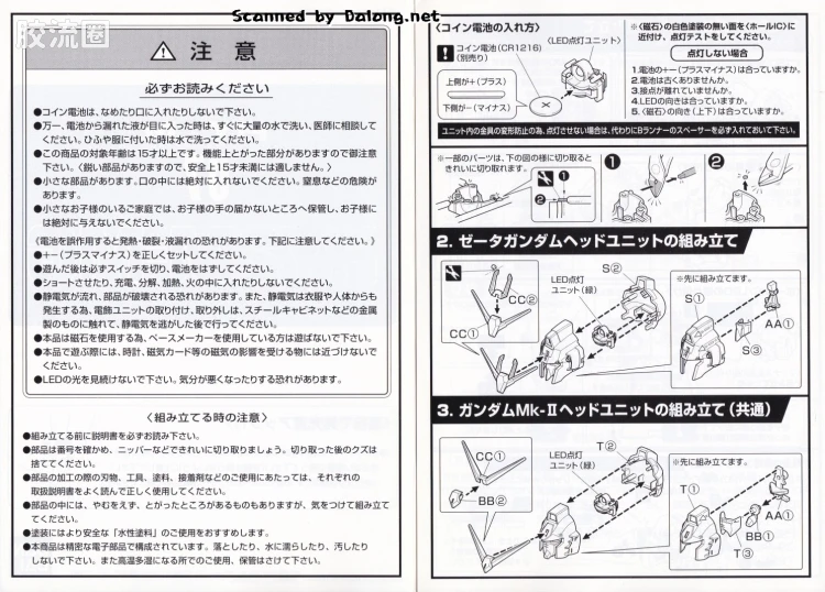 HY2M系列拼装模型 MG改件 MG07 - 图片