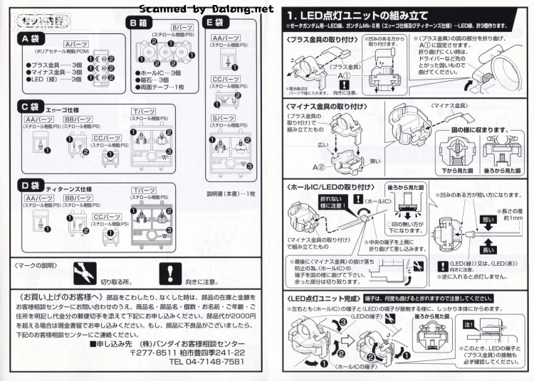 HY2M系列拼装模型 MG改件 MG07 - 图片
