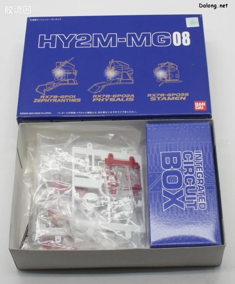 HY2M系列拼装模型 MG改件 MG08 - 图片