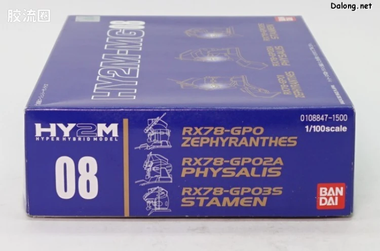 HY2M系列拼装模型 MG改件 MG08 - 图片