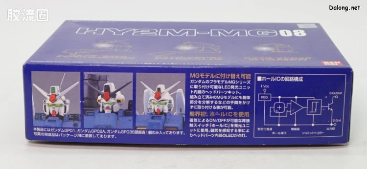 HY2M系列拼装模型 MG改件 MG08 - 图片