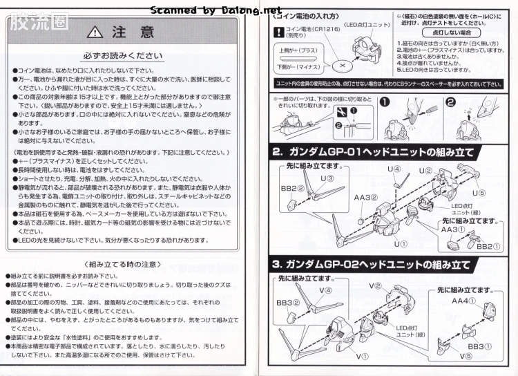 HY2M系列拼装模型 MG改件 MG08 - 图片