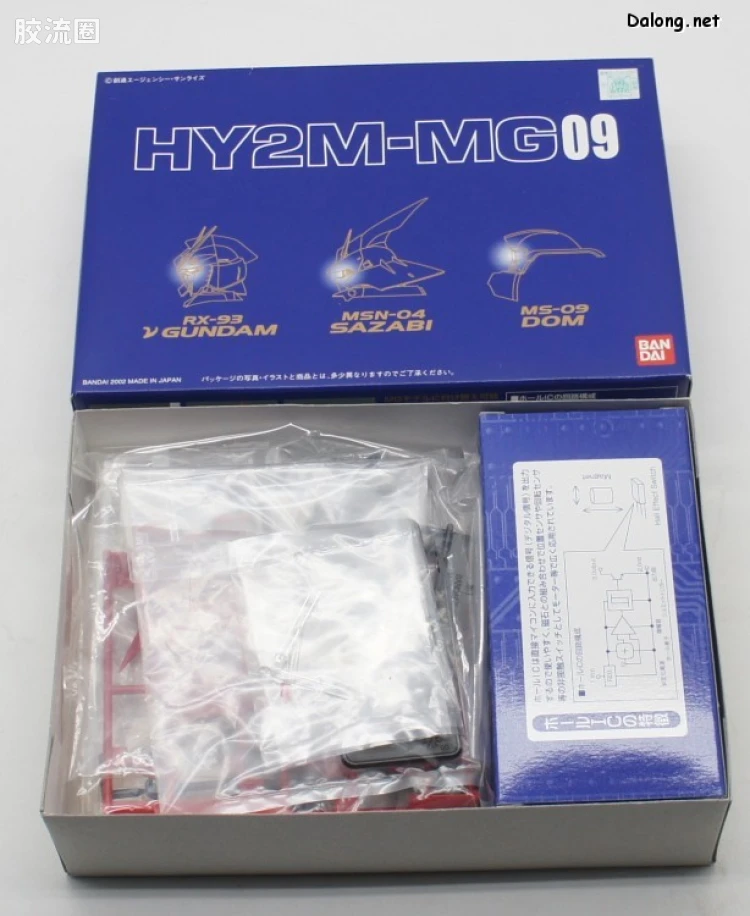 HY2M系列拼装模型 MG改件 MG09 - 图片