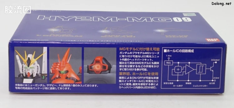 HY2M系列拼装模型 MG改件 MG09 - 图片