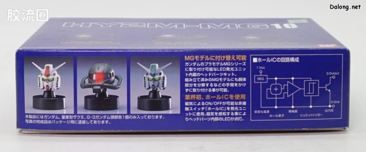 HY2M系列拼装模型 MG改件 MG10 - 图片