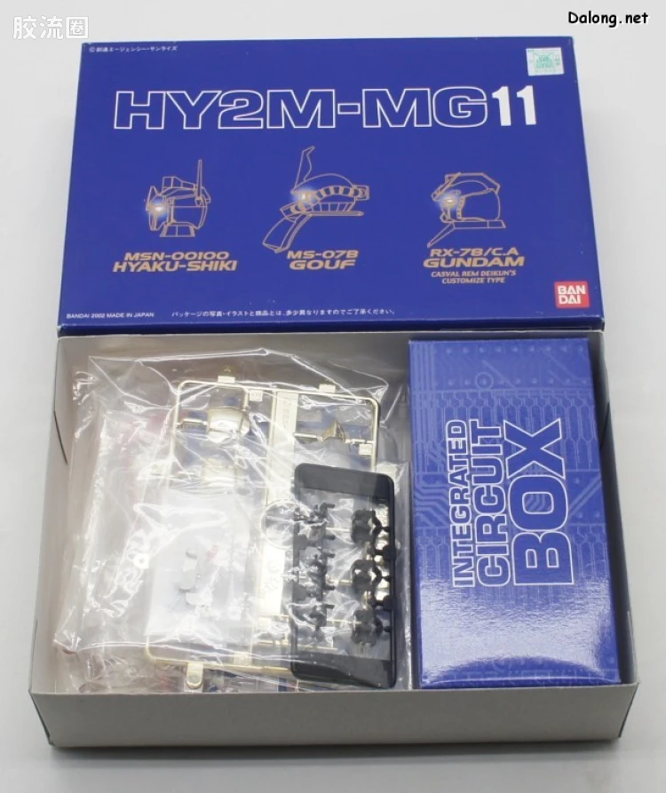 HY2M系列拼装模型 MG改件 MG11 - 图片