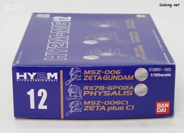 HY2M系列拼装模型 MG改件 MG12 - 图片
