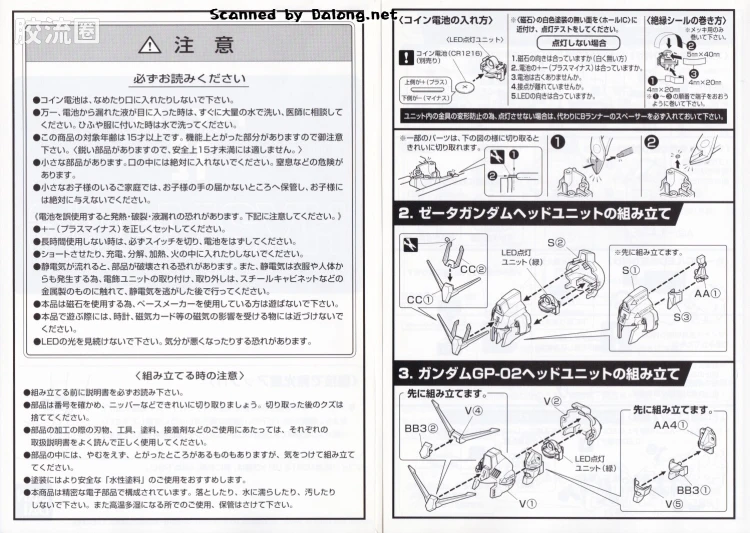 HY2M系列拼装模型 MG改件 MG12 - 图片