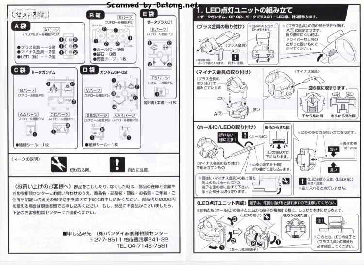 HY2M系列拼装模型 MG改件 MG12 - 图片