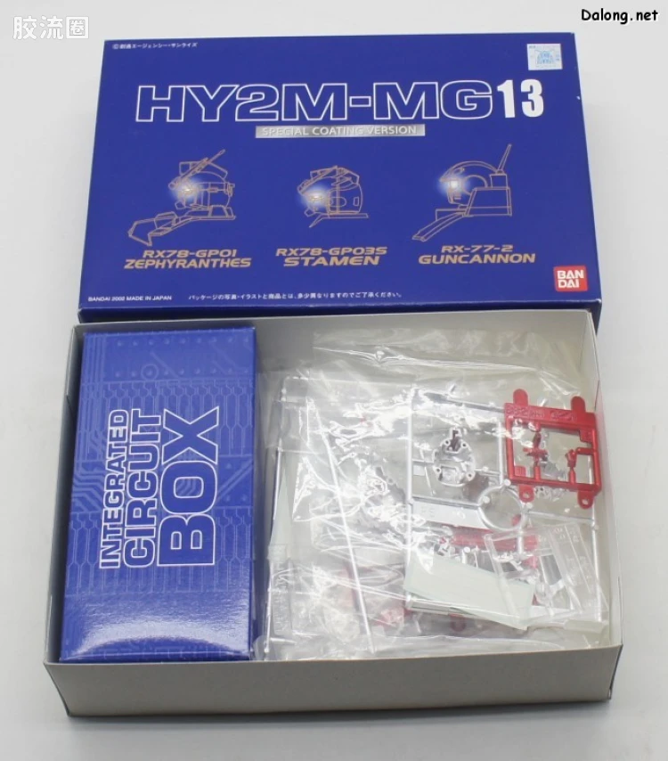 HY2M系列拼装模型 MG改件 MG13 - 图片