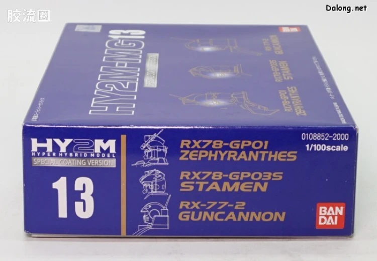 HY2M系列拼装模型 MG改件 MG13 - 图片