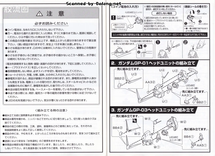 HY2M系列拼装模型 MG改件 MG13 - 图片