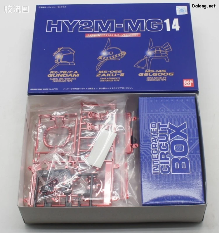 HY2M系列拼装模型 MG改件 MG14 - 图片