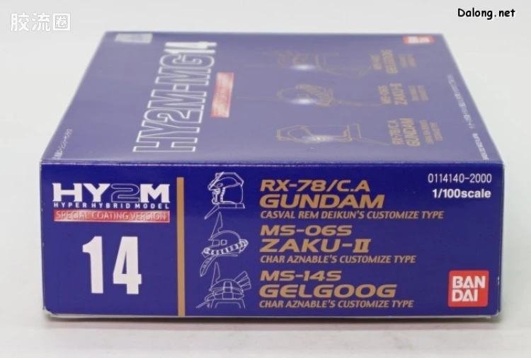 HY2M系列拼装模型 MG改件 MG14 - 图片