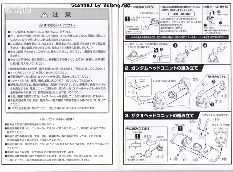 HY2M系列拼装模型 MG改件 MG14 - 图片