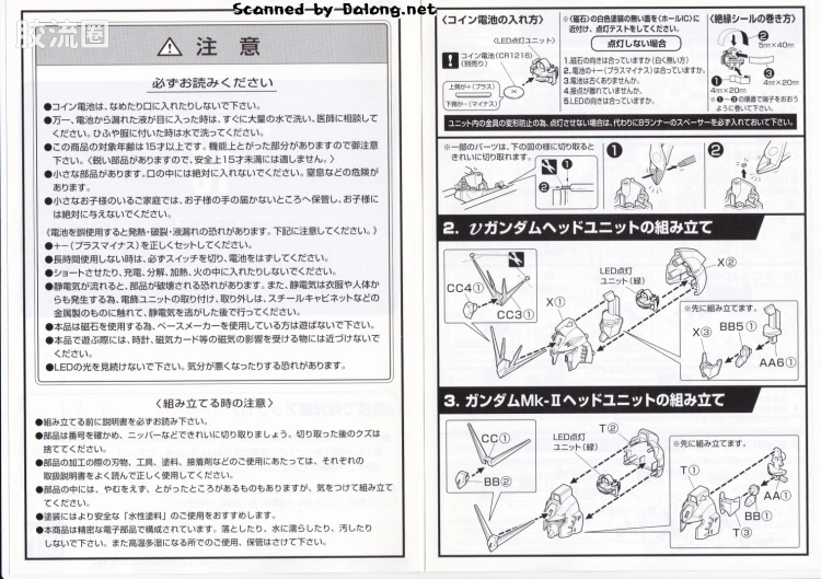 HY2M系列拼装模型 MG改件 MG15 - 图片