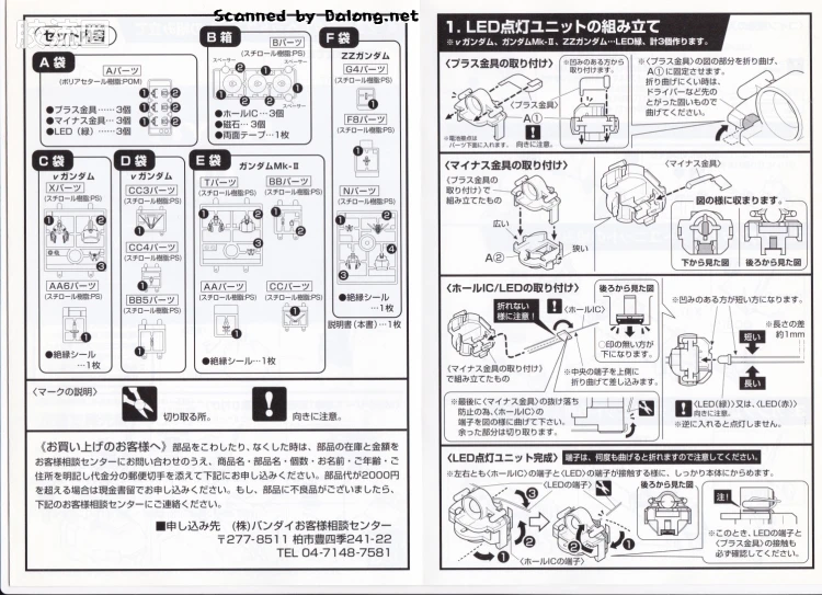 HY2M系列拼装模型 MG改件 MG15 - 图片