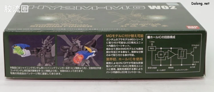 HY2M系列拼装模型 MG改件 MGW02 - 图片