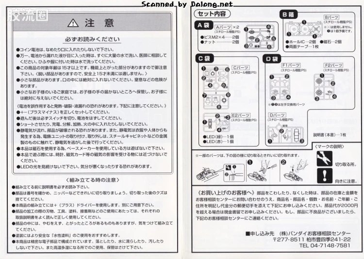 HY2M系列拼装模型 MG改件 MGW02 - 图片