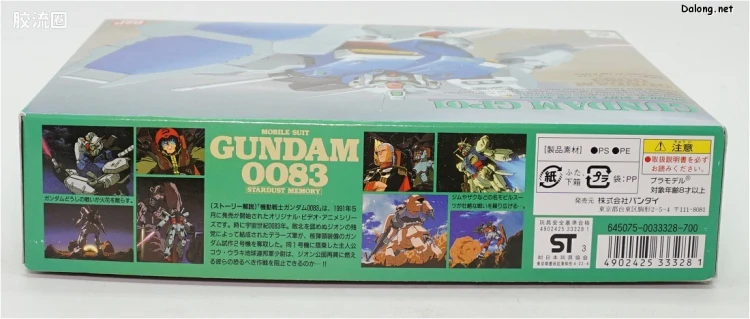 机动战士高达0083 星尘的回忆拼装模型 1/144 01 RX-78GP01 高达GP01 - 图片