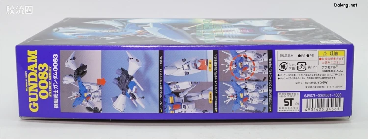 机动战士高达0083 星尘的回忆拼装模型 1/144 03 RX-78GP01Fb 高达GP01Fb - 图片