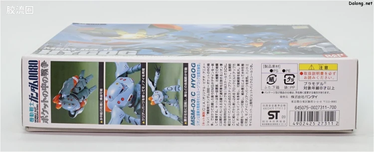 机动战士高达0080 口袋中的战争拼装模型 1/144 04 MSM-03C 高战蟹 - 图片