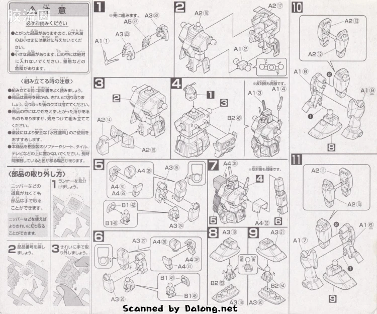 SGC系列拼装模型 普通版 RX-78-2 高达 - 图片