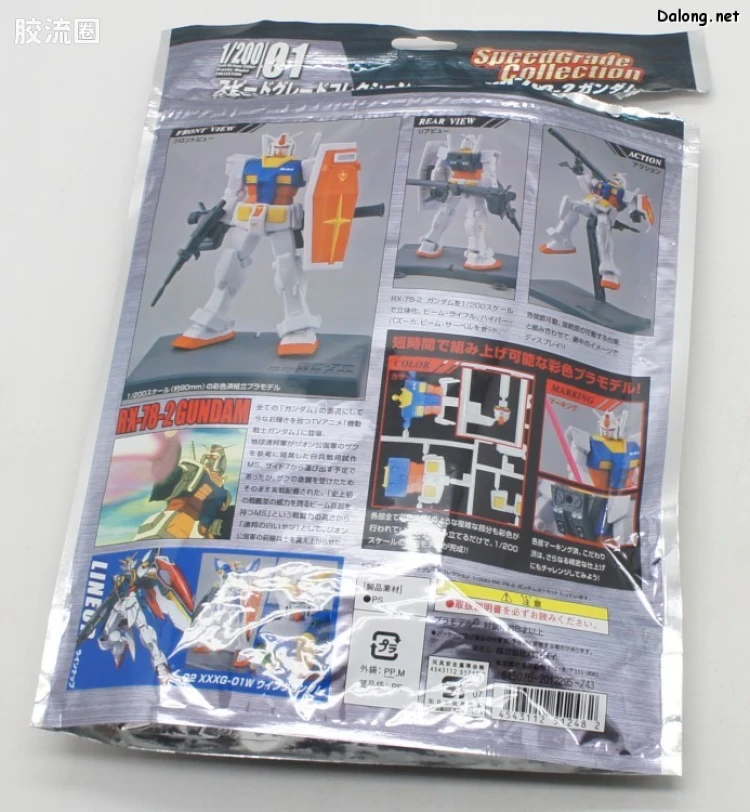 SGC系列拼装模型 普通版 RX-78-2 高达 - 图片