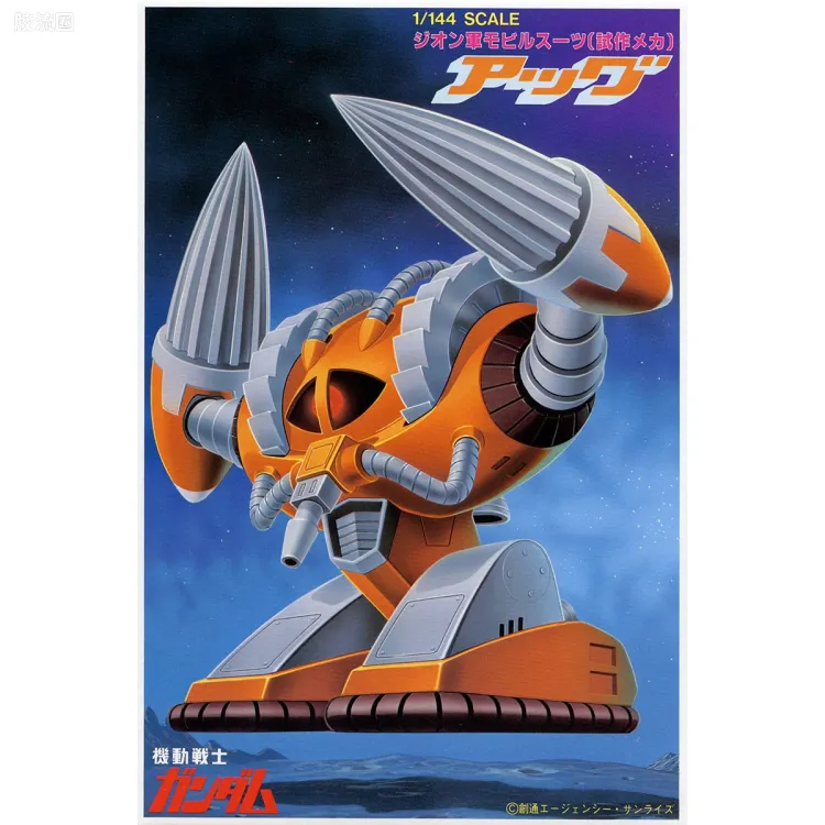 最佳机甲收藏系列Best Mecha Collection BMC最佳机甲收藏系列 47 EMS-05 阿格