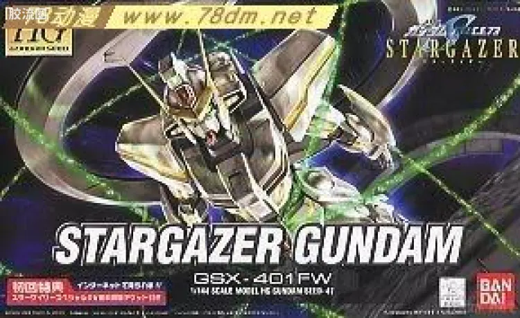 机动战士高达SEED HG SEED&SEED DESTINY 47 观星者高达