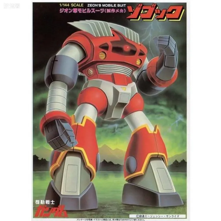 最佳机甲收藏系列Best Mecha Collection BMC最佳机甲收藏系列 48 MSM-08 佐寇克