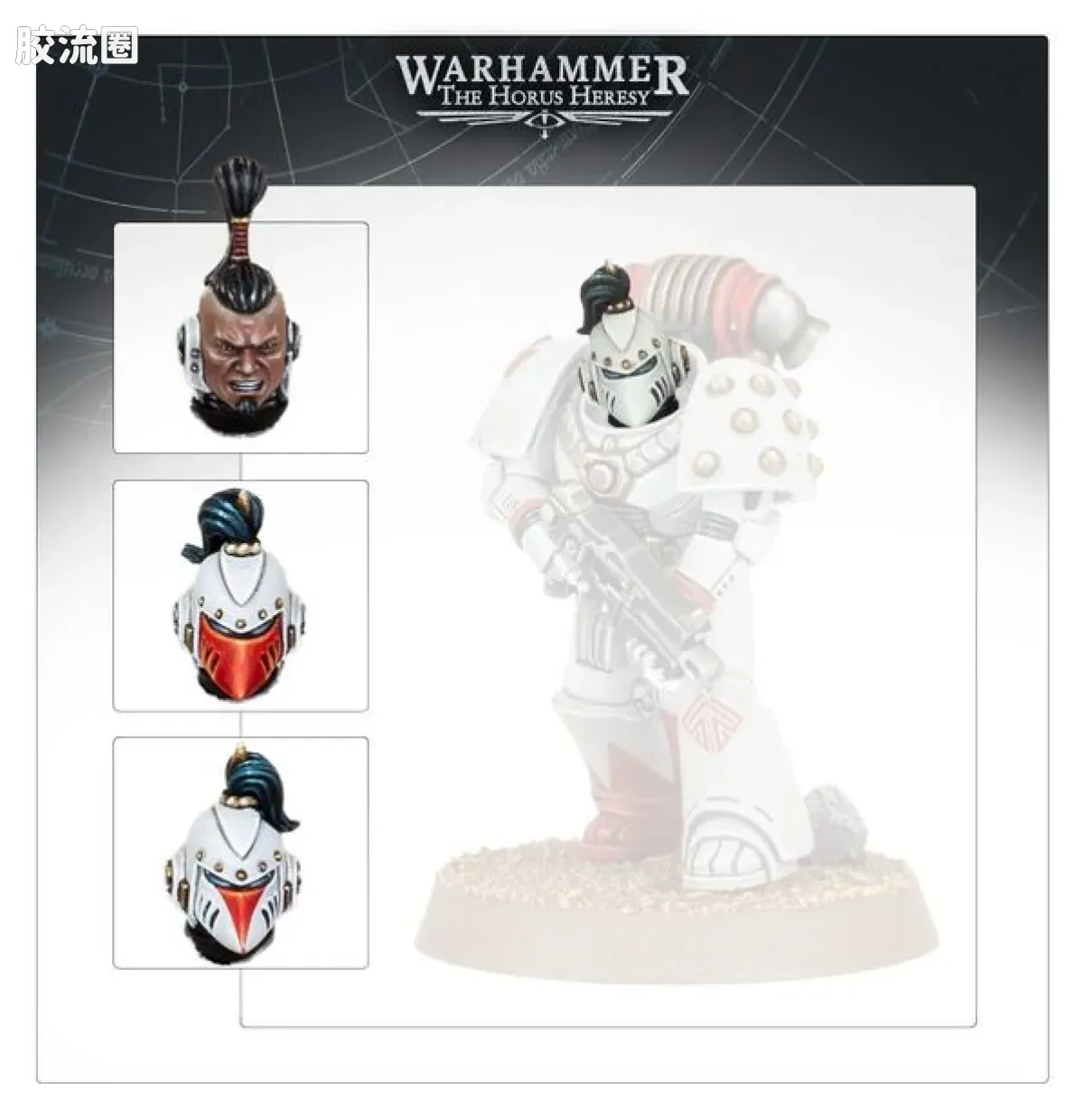 战锤：荷鲁斯之乱 Warhammer: The Horus Heresy White Scars 第五军团 白疤 2版 MKVI 头部升级改件 - 图片