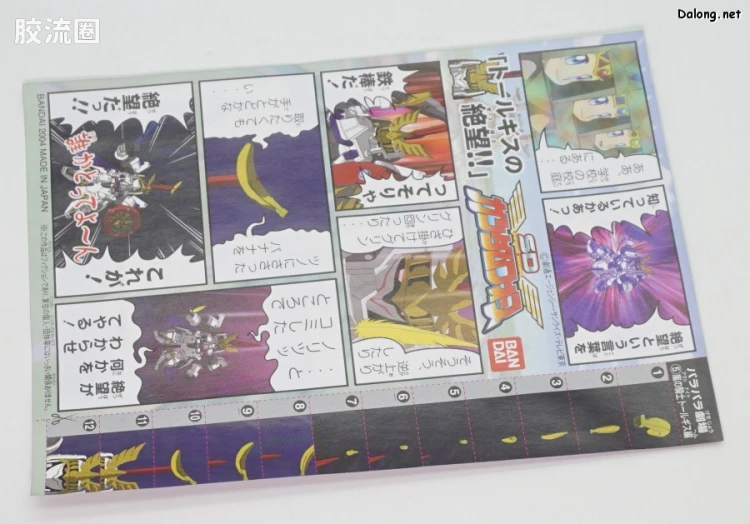 SD高达部队系列拼装模型 普通版 05 岚之骑士托鲁基斯 - 图片