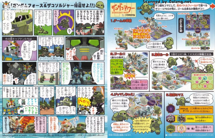 SD高达部队系列拼装模型 普通版 11 SD高达部队 VS 黑暗阿克西斯 - 图片