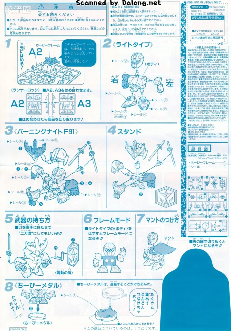 SD高达CHIBI战士系列拼装模型 特典 01 水晶战士骑士高达 - 图片
